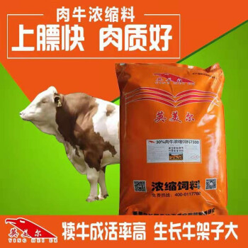 2、肉牛預(yù)混料：肉牛育肥飼料配方