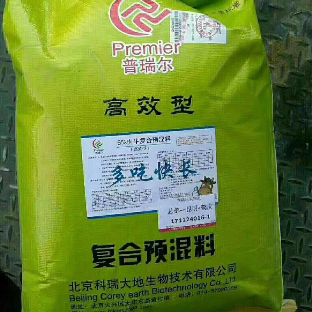 4.肉牛預(yù)混料排名:中國預(yù)混料排名?