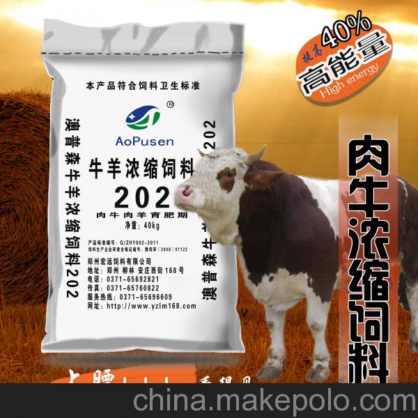 1、肉牛育肥預(yù)混料：肉牛預(yù)混料5%和2、5%預(yù)混料的區(qū)別