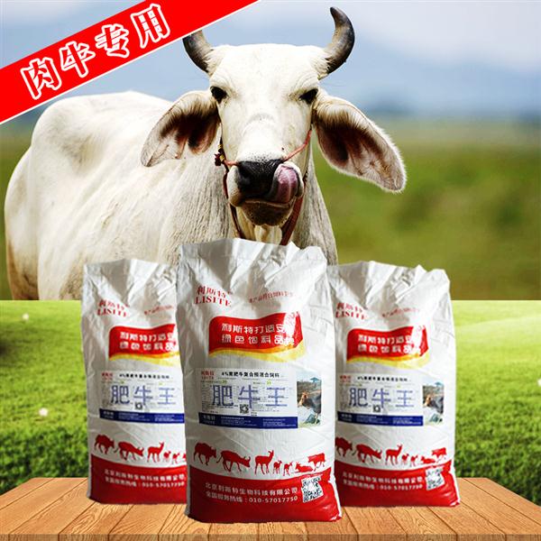 4、肉牛預(yù)混料哪個(gè)好：哪個(gè)牌子的牛飼料好？ 