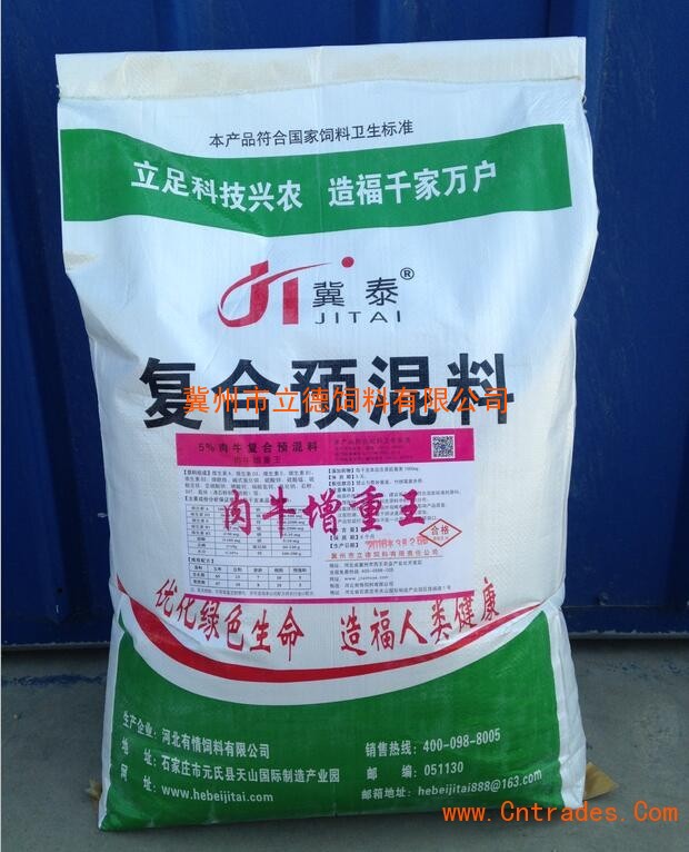 2、肉牛復(fù)合預(yù)混料供應(yīng)商：肉牛預(yù)混料每袋多少錢，肉牛預(yù)混料每噸多少錢