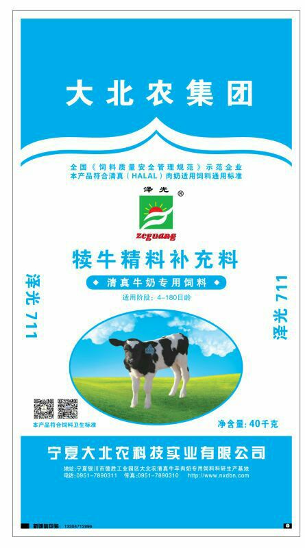 3、大北農(nóng)肉牛預混料：大北農(nóng)預混料價格