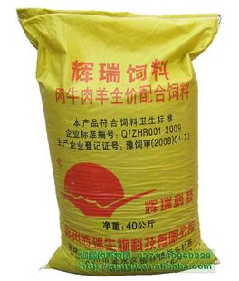 1、雜交肉牛育肥預(yù)混料：肉牛育肥有哪些方法？ 