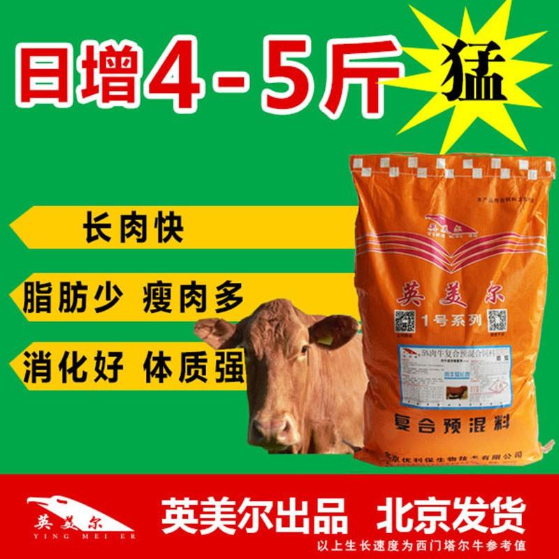 3．山東肉牛育肥預(yù)混料：肉牛飼料的制備方法是什么？ 