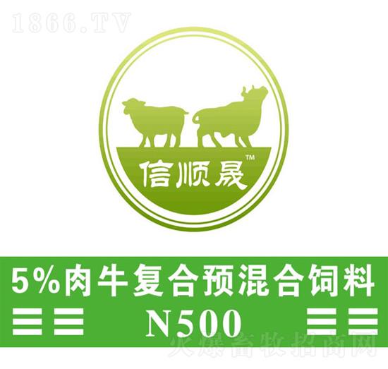  1、肉牛專用復(fù)合預(yù)混料：為什么要使用預(yù)混料來養(yǎng)牛？牛預(yù)混料的主要成分是什么？ 