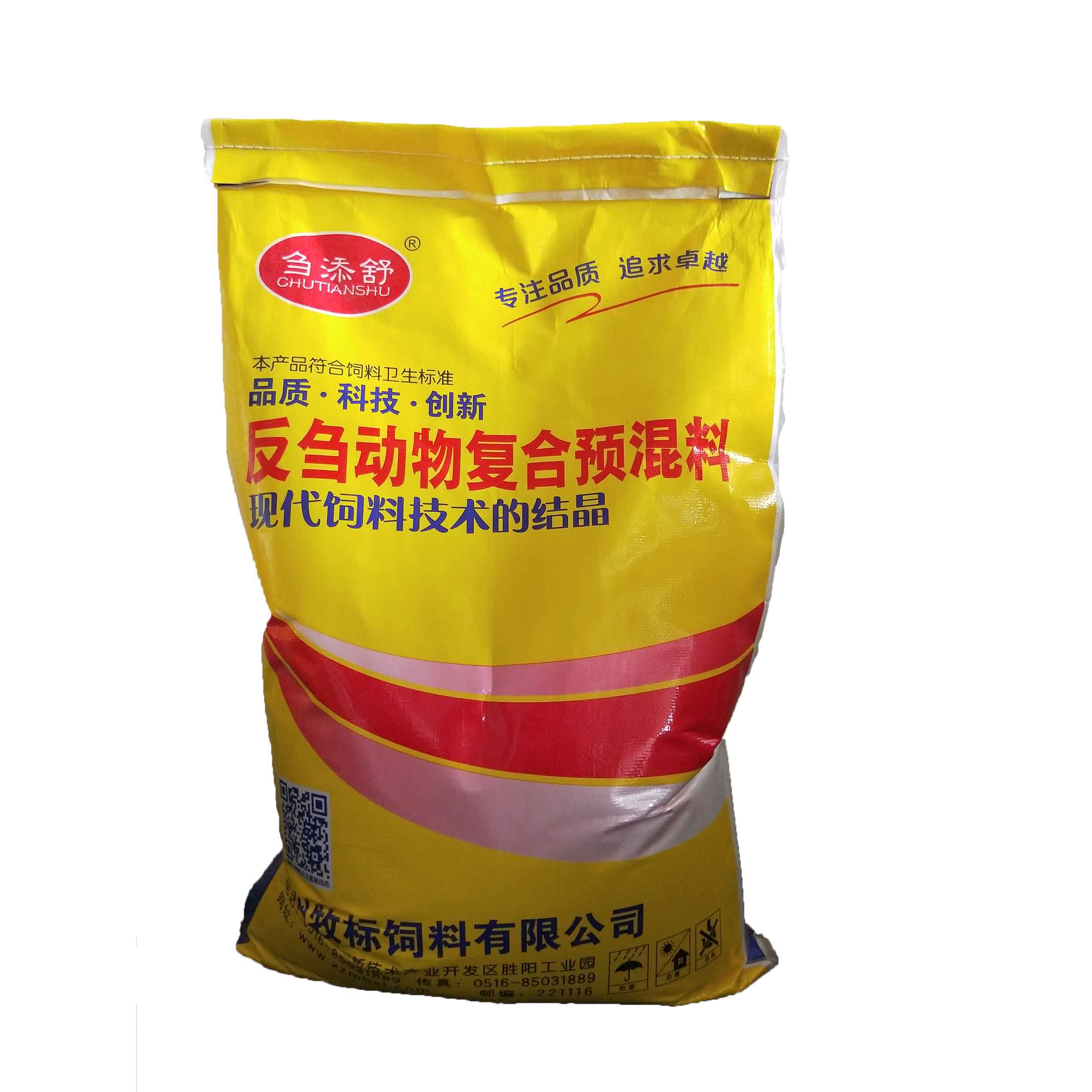 3、肉牛預(yù)混料：什么牌子的肉牛預(yù)混料好