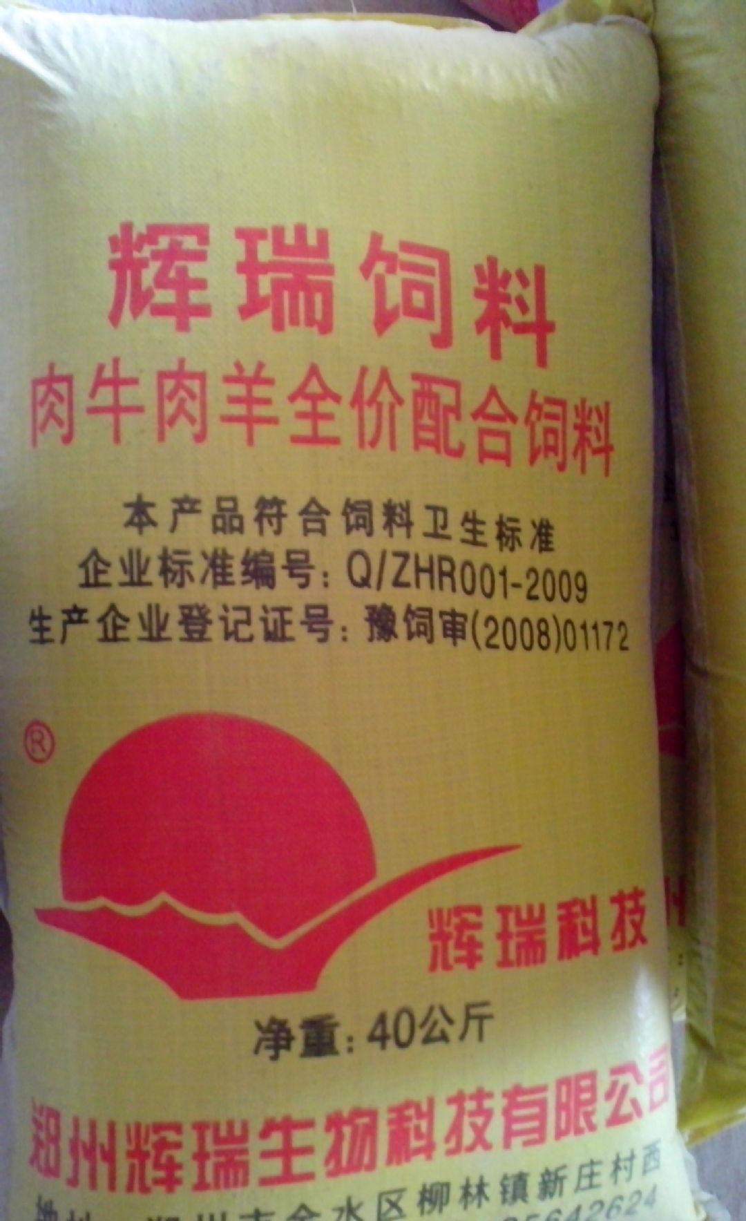1、正大肉牛預(yù)混料：5%和2、5%肉牛預(yù)混料的區(qū)別