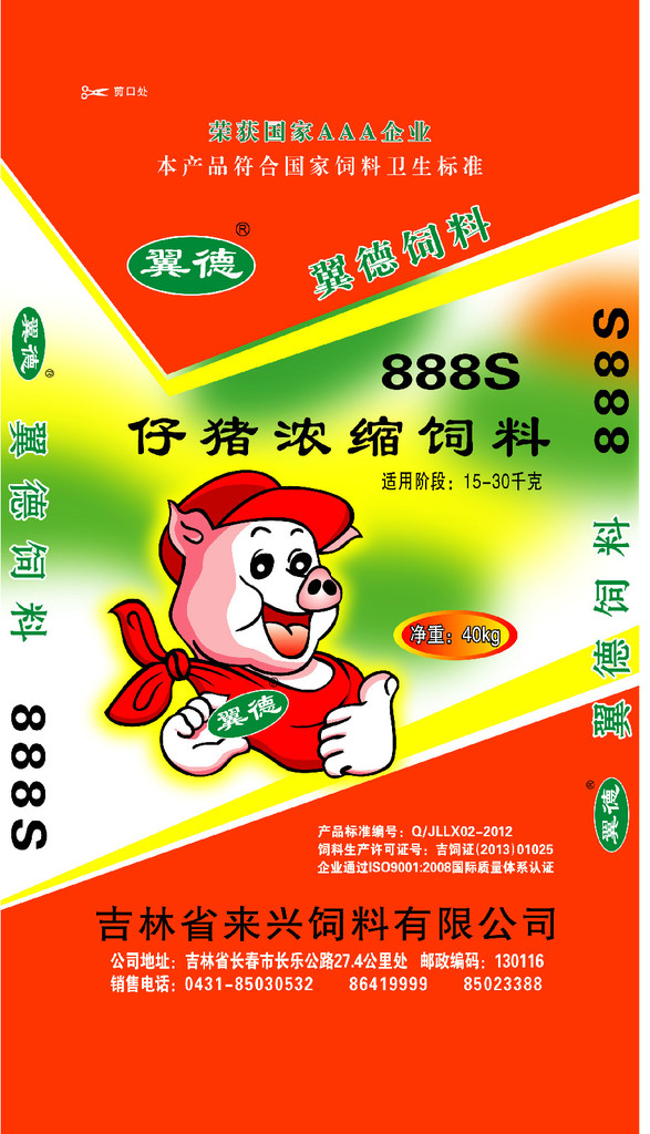 1、雞飼料和豬飼料有什么區(qū)別。雞飼料可以用來喂豬嗎？ 