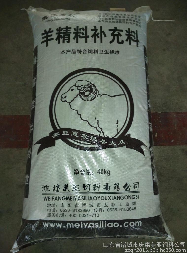 2．山東六和飼料有牛羊飼料嗎？ 