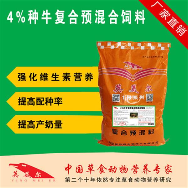 2、英美牛飼料有效嗎？