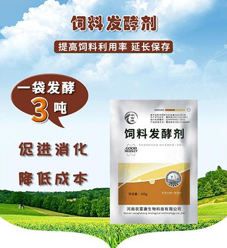 3．如何發(fā)酵牛吃的飼料？ 