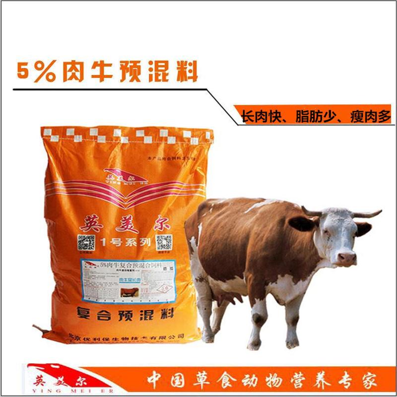 4、牛飼料的配方