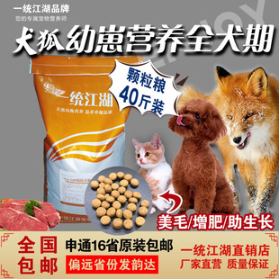 3、狗可以吃豬飼料嗎？