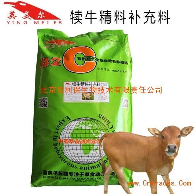 1、如果是牧場(chǎng)養(yǎng)牛，如何配制牛精飼料？