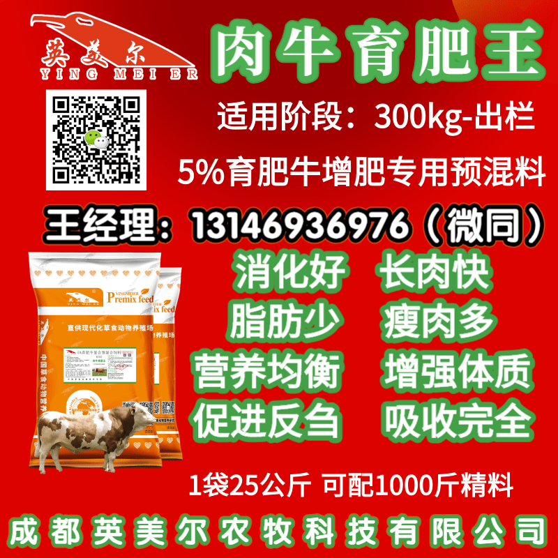 2、牛用什么飼料含鈣高？ 