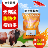 1、奶牛吃什么增重最快