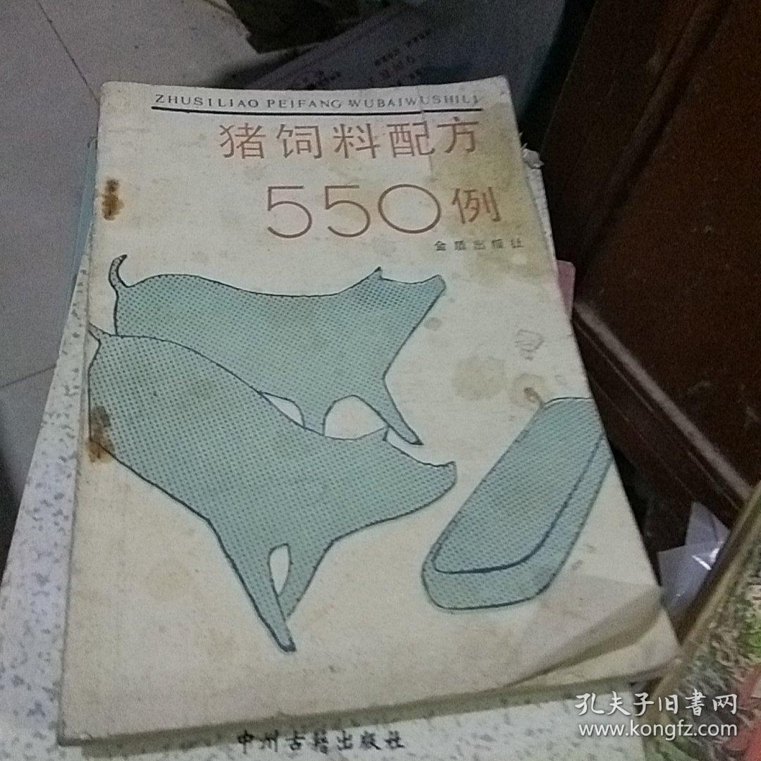 2、豬飼料配方配比