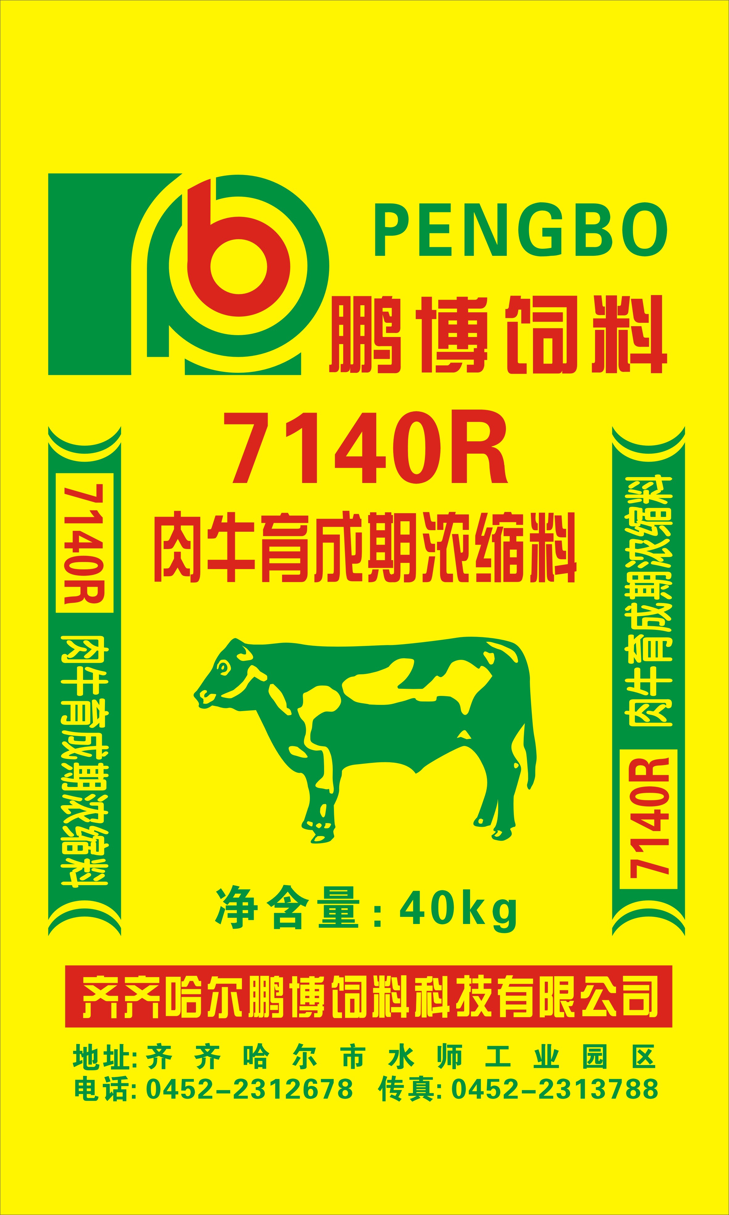 2、通遼有什么畜牧公司？緊急..