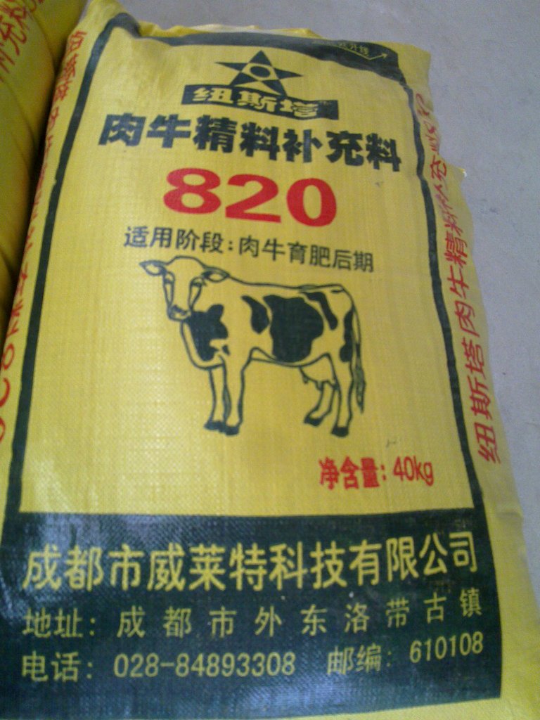 4、高中地理指出通遼發(fā)展肉牛養(yǎng)殖的區(qū)位優(yōu)勢