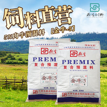 3、育肥牛用什么飼料喂肥牛飼料添加劑生產(chǎn)廠家