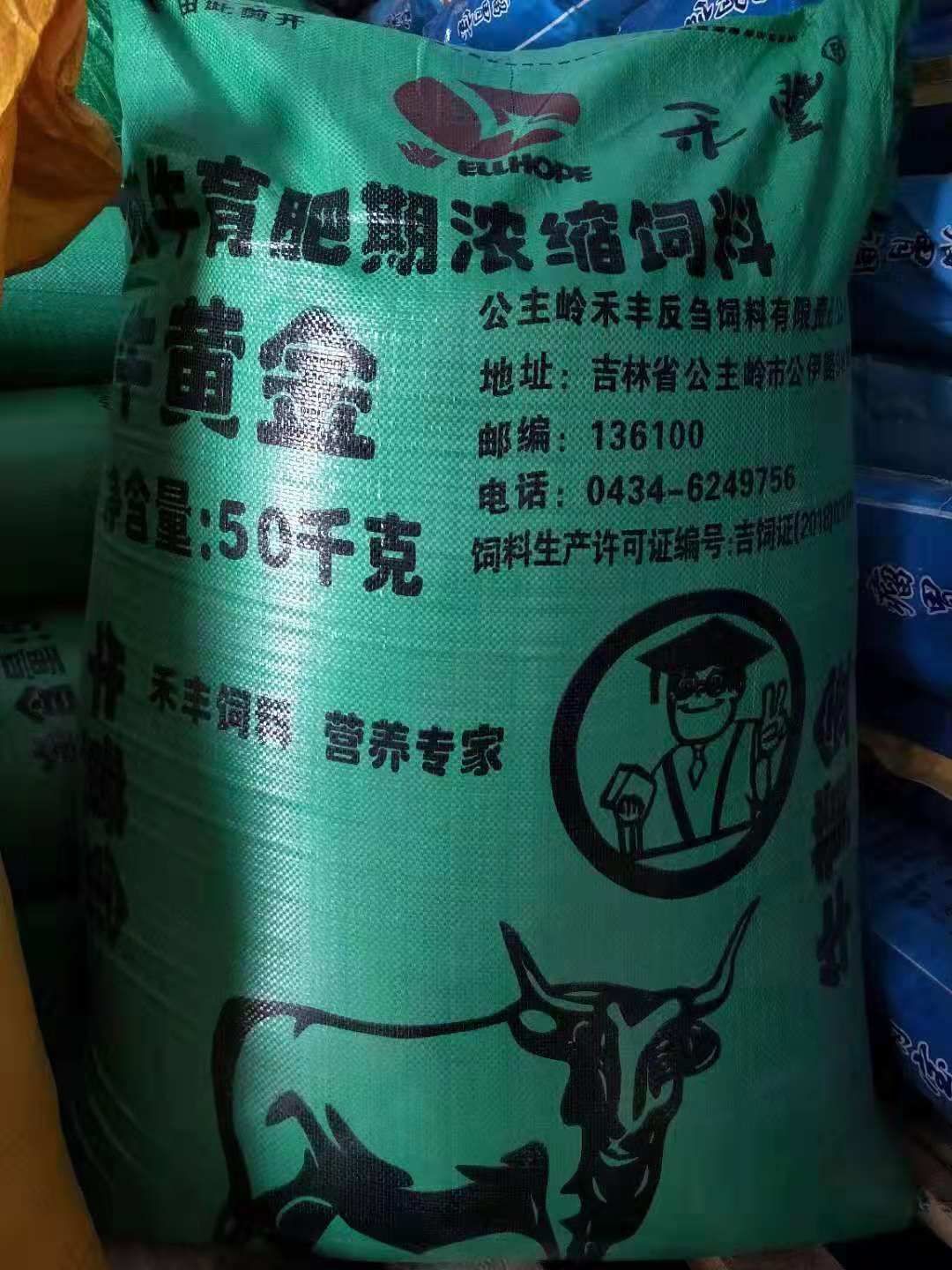 4、英美牛飼料有效嗎？