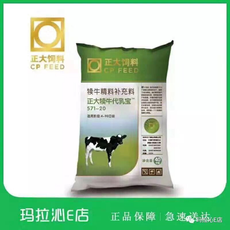 2、奶牛常用的飼料有哪些？ 