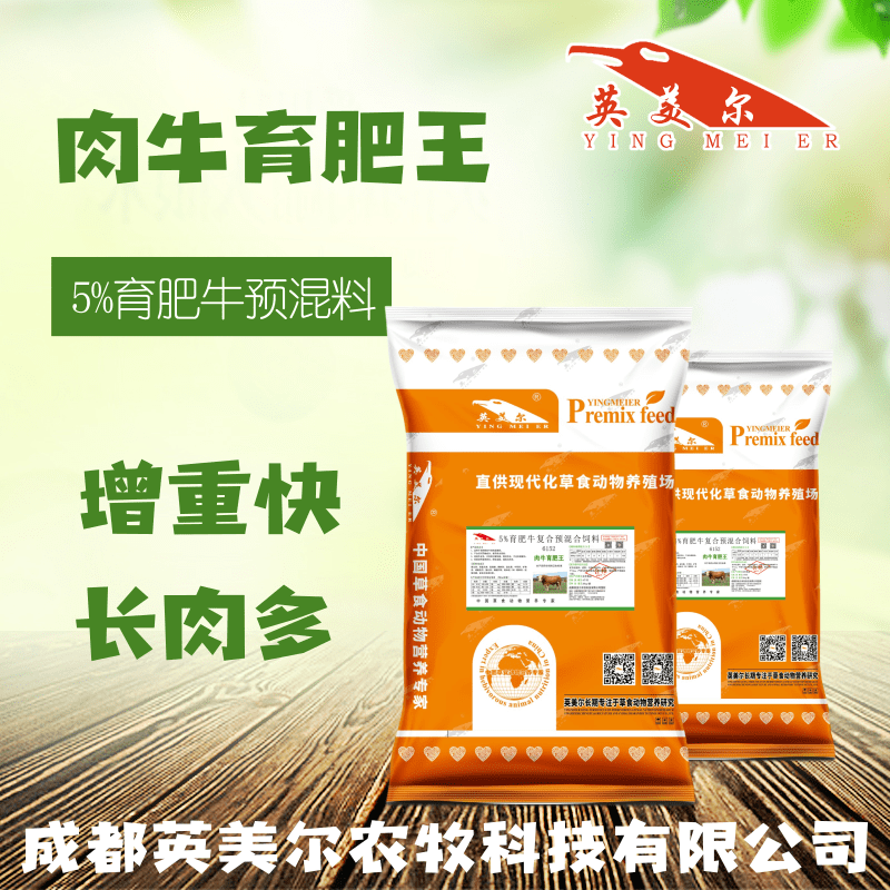 2、育肥牛常用飼料
