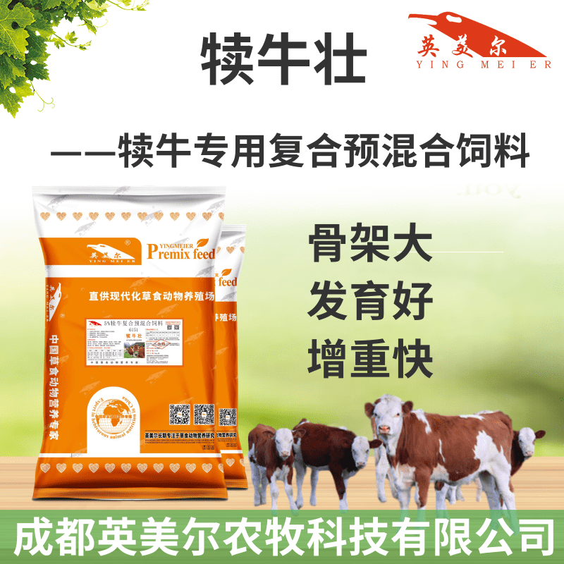 1、肉牛飼料配方