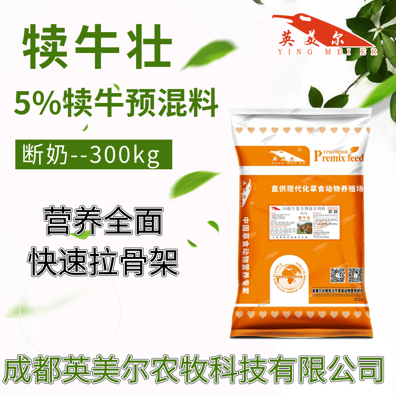 3、什么是形式牛飼料的la？