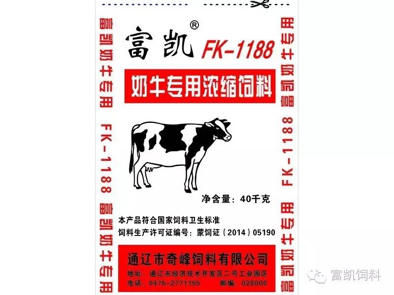 1、奶牛各階段飼料配方