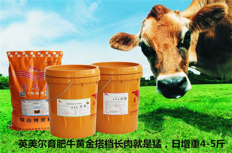 1、飼養(yǎng)牛的最佳飼料配方方法