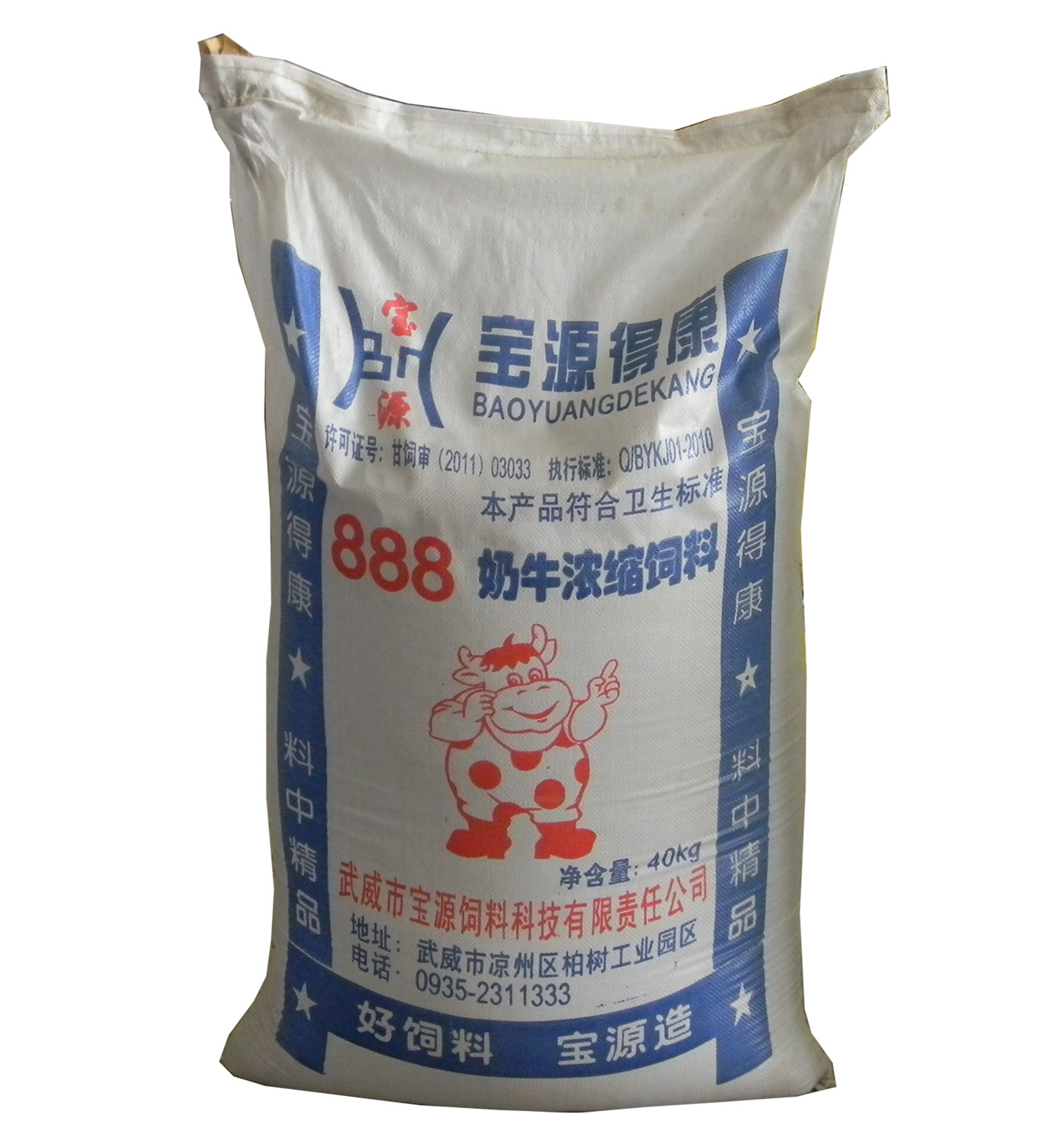 2．創(chuàng)造與魔法 奶牛一次需要生產(chǎn)多少袋小麥包子？ 