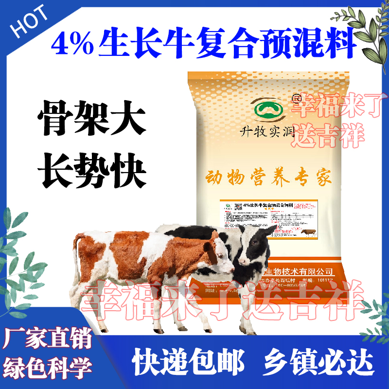 1、牛飼料的最佳配方