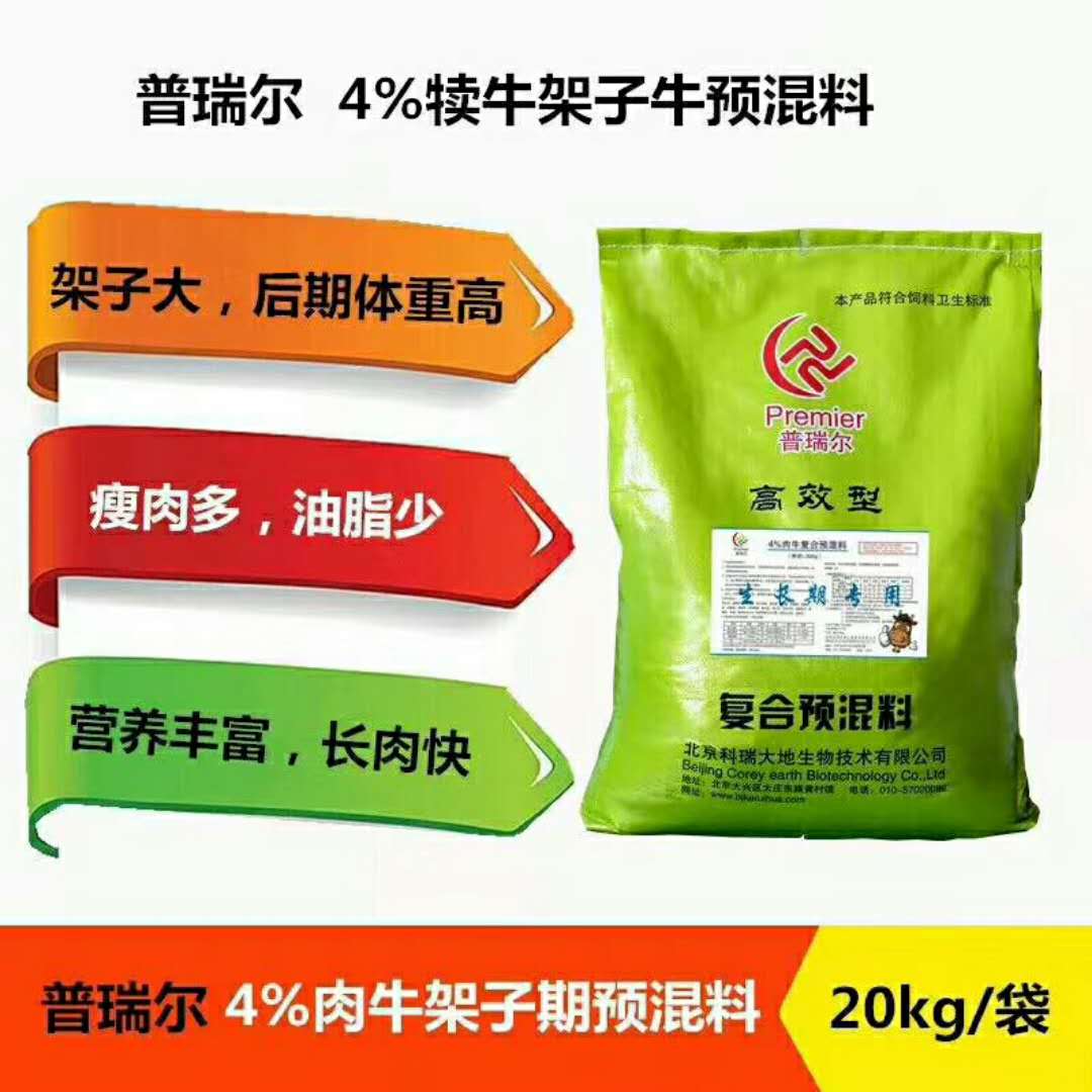 2、如何配制飼料，讓牛長得最快