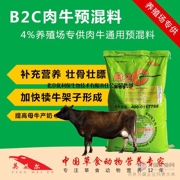 2、如何搭配肉牛飼料