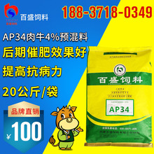2、每天給育肥牛喂多少公斤的濃縮飼料？ 