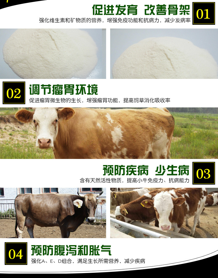 3、喂牛、預(yù)混料、濃縮料還是全價(jià)哪個(gè)更好？ 