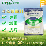 2、為什么奶牛使用預(yù)混料？預(yù)混料的主要成分是什么？ 
