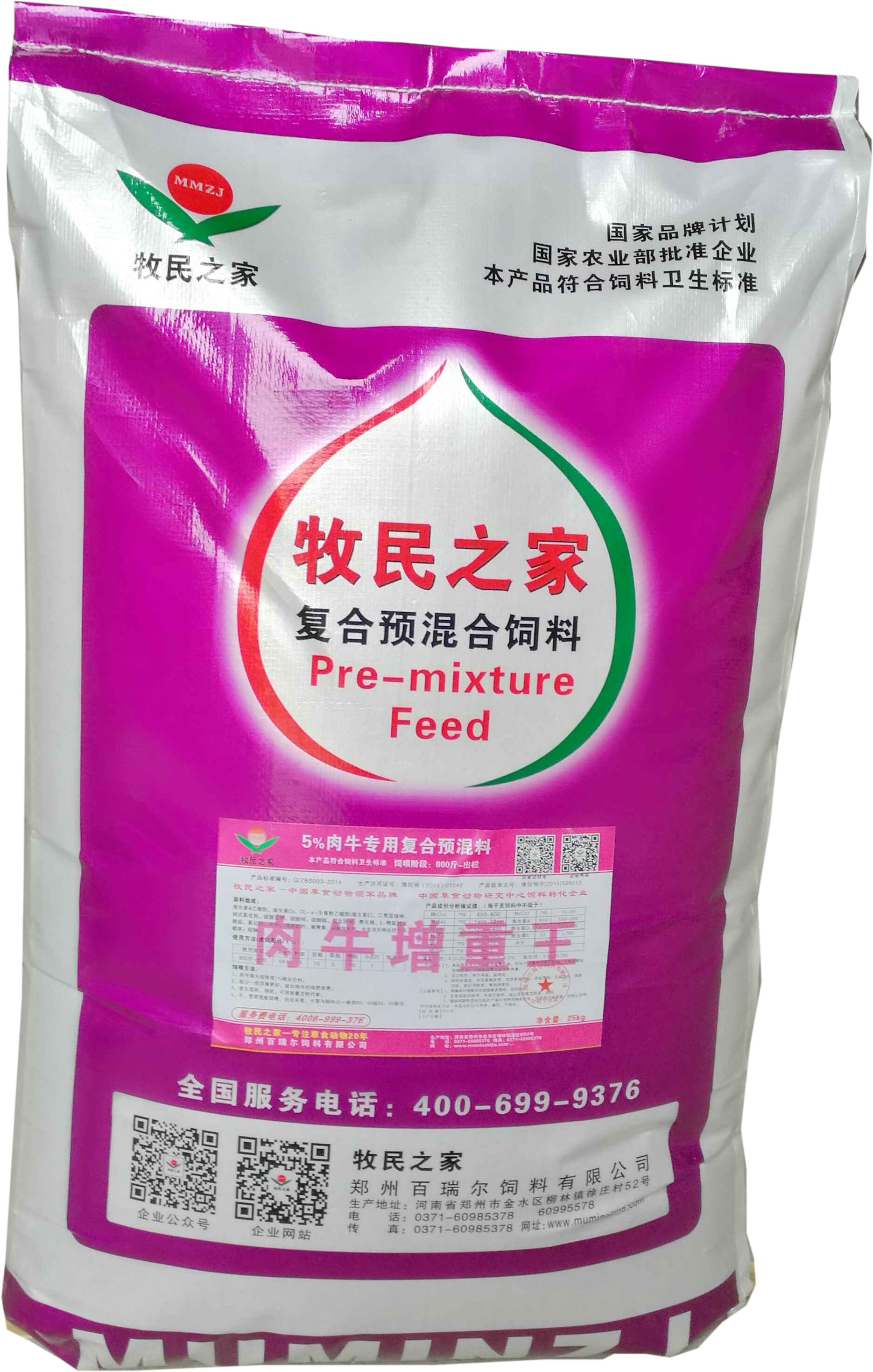 2、濃縮飼料和預(yù)混飼料有什么區(qū)別？ 