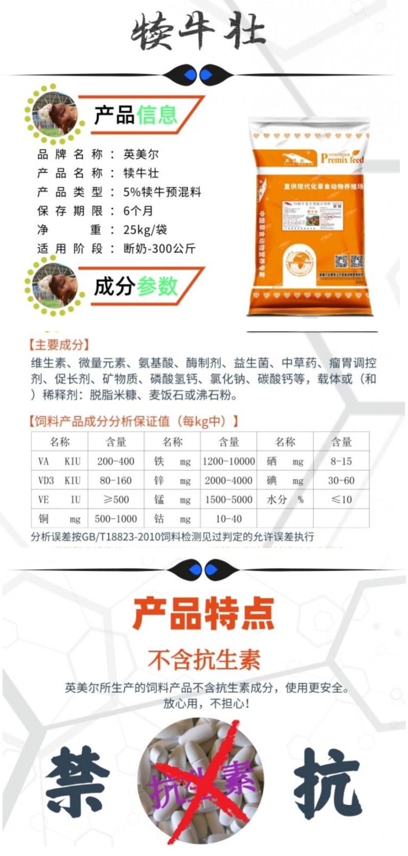 架子牛長(zhǎng)膘專(zhuān)用混合飼料:架子牛過(guò)渡飼養(yǎng)時(shí)用什么樣的日糧配方好?