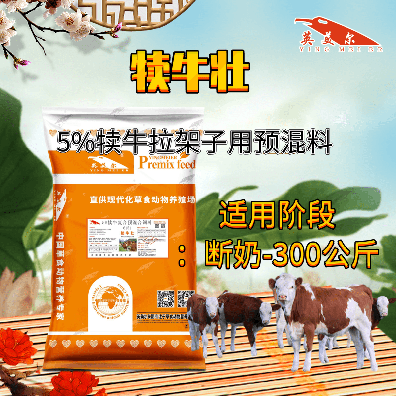 1、小腿拉框飼料的配方是什么？ 
