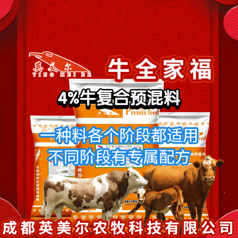 2、英美牛飼料有效嗎？