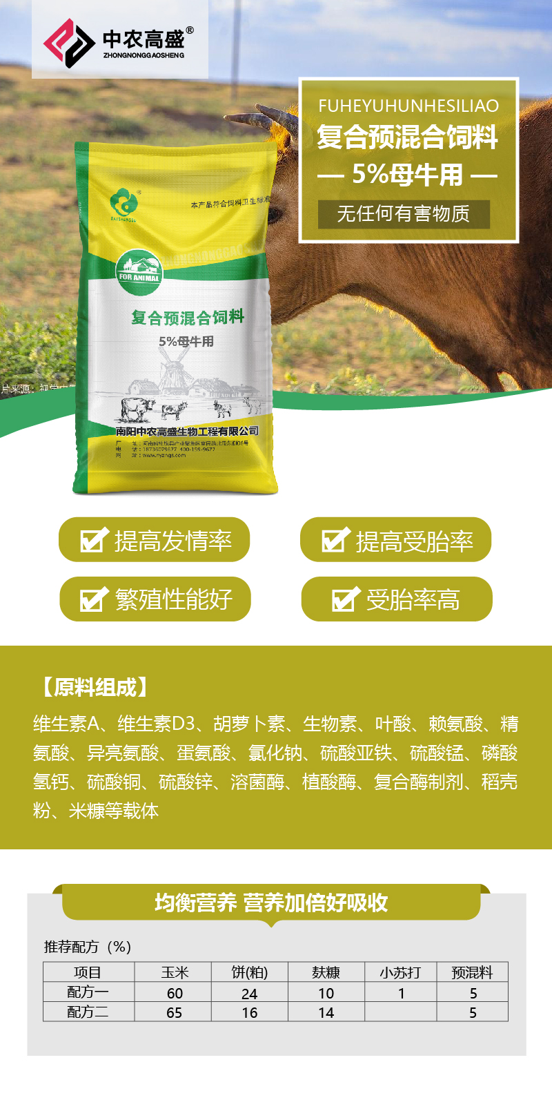 1、牛羊養(yǎng)殖中一般的飼料添加劑有哪些？ 