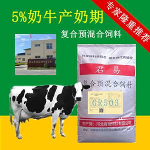 1、奶牛的飼料配比很重要。用什么飼料喂奶牛營養(yǎng)好？ 