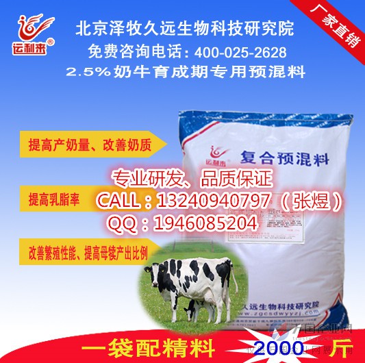 1、在傳統(tǒng)養(yǎng)殖中，奶牛的最佳飼料質(zhì)量是什么？ 