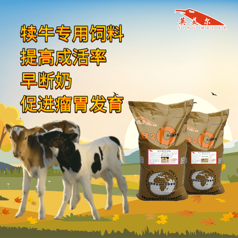 4、什么牌子的牛飼料比較適合牛預(yù)混料？