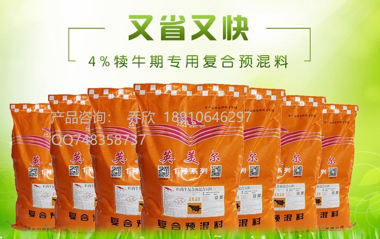 1、牛飼料：喂牛生長最快的飼料