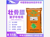 1、小腿拉框飼料的配方是什么？ 
