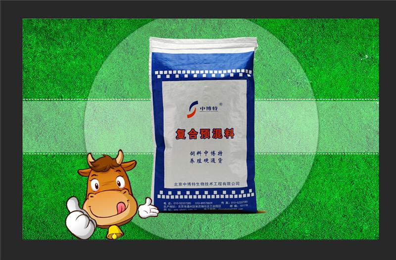 2、為什么奶牛使用預(yù)混料？預(yù)混料的主要成分是什么？ 