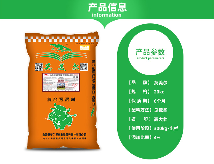 4、高而強壯的牛飼料加精飼料會產(chǎn)生負面影響